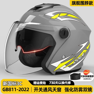 certification electric car helmet motorcycle — Motosiklet dəbilqələri - one-size-fits-all-flagship-gray-cool-pattern-new-national-standard-class-a-3c-double-mirror-anti-fogthick-lining-detachable-scarf