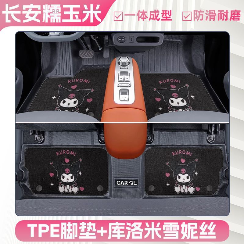 Changan – Universal Foot Pad Mat TPE Floor Mat Enclosure - double-layer-tpe-foot-mat-upper-layer-kitty-cat-blanket-surface-three-dimensional-high-edge-protection-24-nuo-corn-special