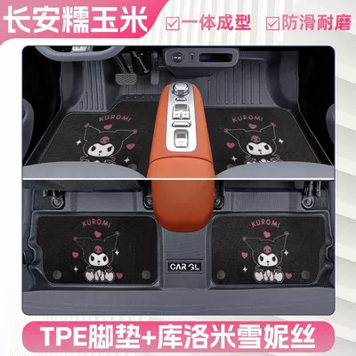 Universal Foot Pad Floor Mats Tpe Floor Mats - double-layer-tpe-foot-pad-upper-layer-kuromi-blanket-surface-three-dimensional-high-side-protection-24-types-of-waxy-corn-specially-equipped