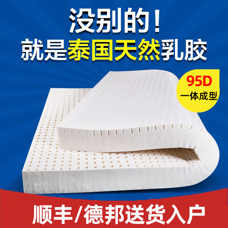 泰国天然乳胶床垫原装榻榻米双人床褥1.8m1.5米橡胶席梦思厂家纯