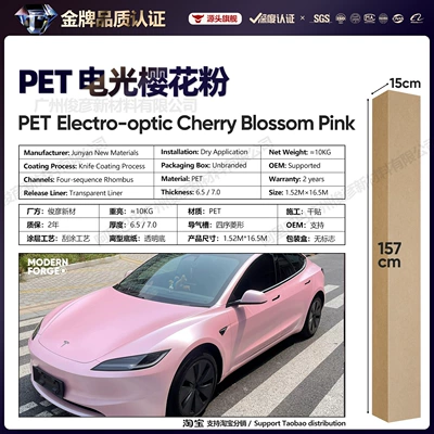 Auto Color Change Film — Car Color Change Film Pink - pet-electro-optical-cherry-blossom-powder-65-series152-165m