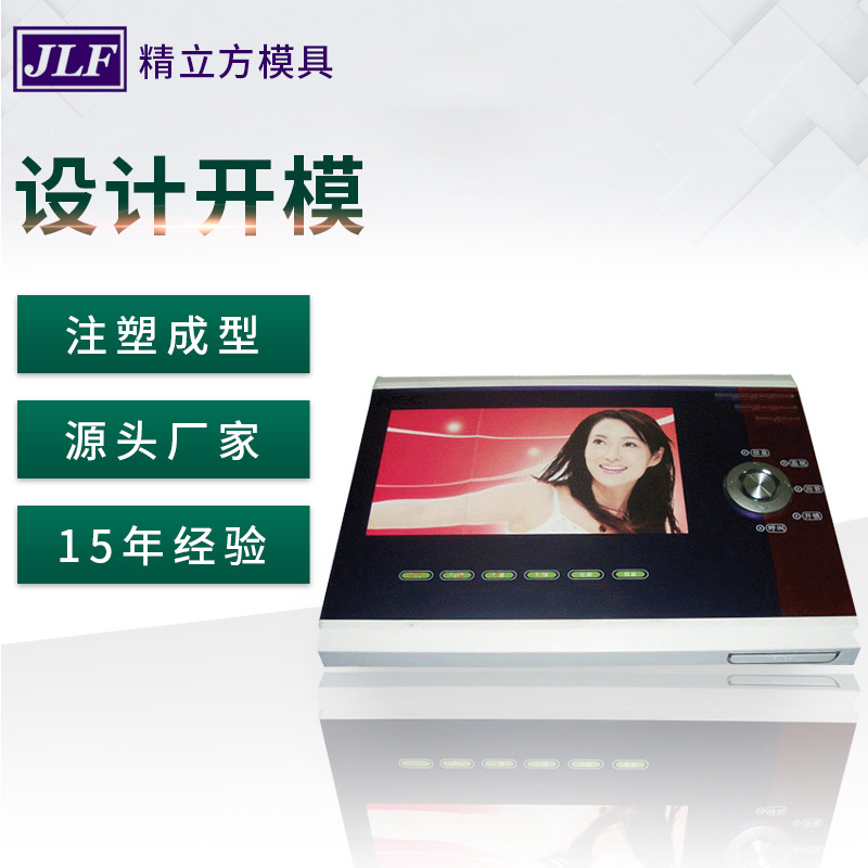 可视门铃外壳模具 模具制造厂家 注塑生产一体化 产品可定制