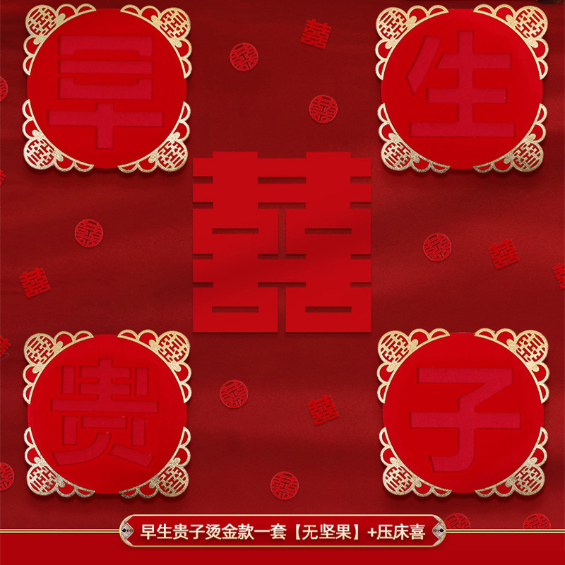 Juego de combinación de frutos secos de molde de niño nacido temprano, decoración de la sala de bodas del hombre, decoración de la prensa, artículos de boda