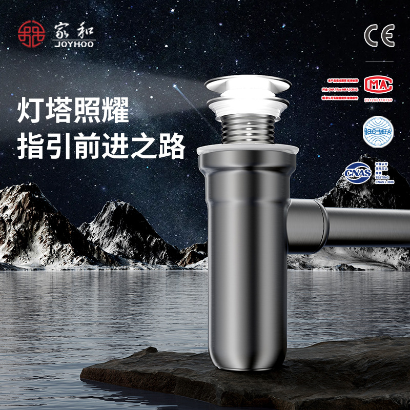 家和灯塔隔水器高端铜枪灰防漏弹跳下水器墙排防臭面盆地排下水器
