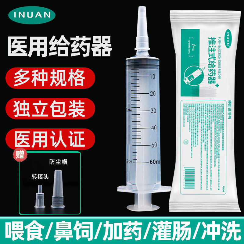 Medical disposable infuser feeder medicine feeder plastic syringe feeding nasal feeding booster irrigation sausage dispenser Medical disposable infuser feeder medicine feeder plastic syringe feeding nasal feeding booster irrigation sausage dispenser