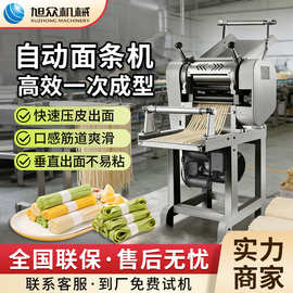 全自动商用面条机多功能卡把式压面面条机旭众小型一次成型面条机