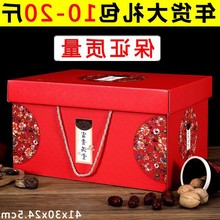 春节年货包装盒礼盒空盒新年礼品箱熟食腊肉土特产坚果礼品盒纸箱