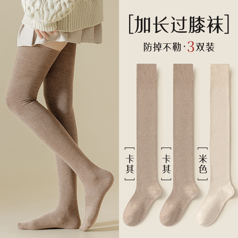 过膝长筒袜子女棉质春秋压力护膝高筒秋冬黑色大腿长腿袜女士长袜|undefined