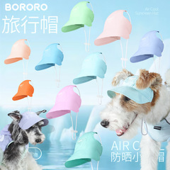 宠物狗狗轻量化户外防晒帽子轻薄可调节春夏季中小大型犬可爱帽子
