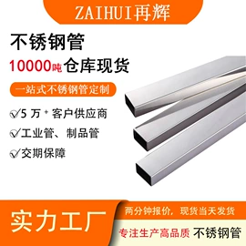 不锈钢圆管;不锈钢方管;不锈钢矩形管