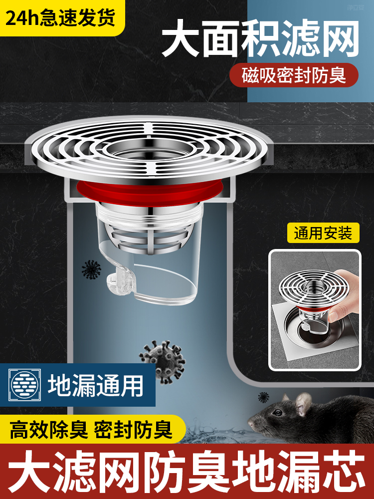 卫生间地漏防臭器厕所下水管道防反臭排水口过滤网密封内芯盖