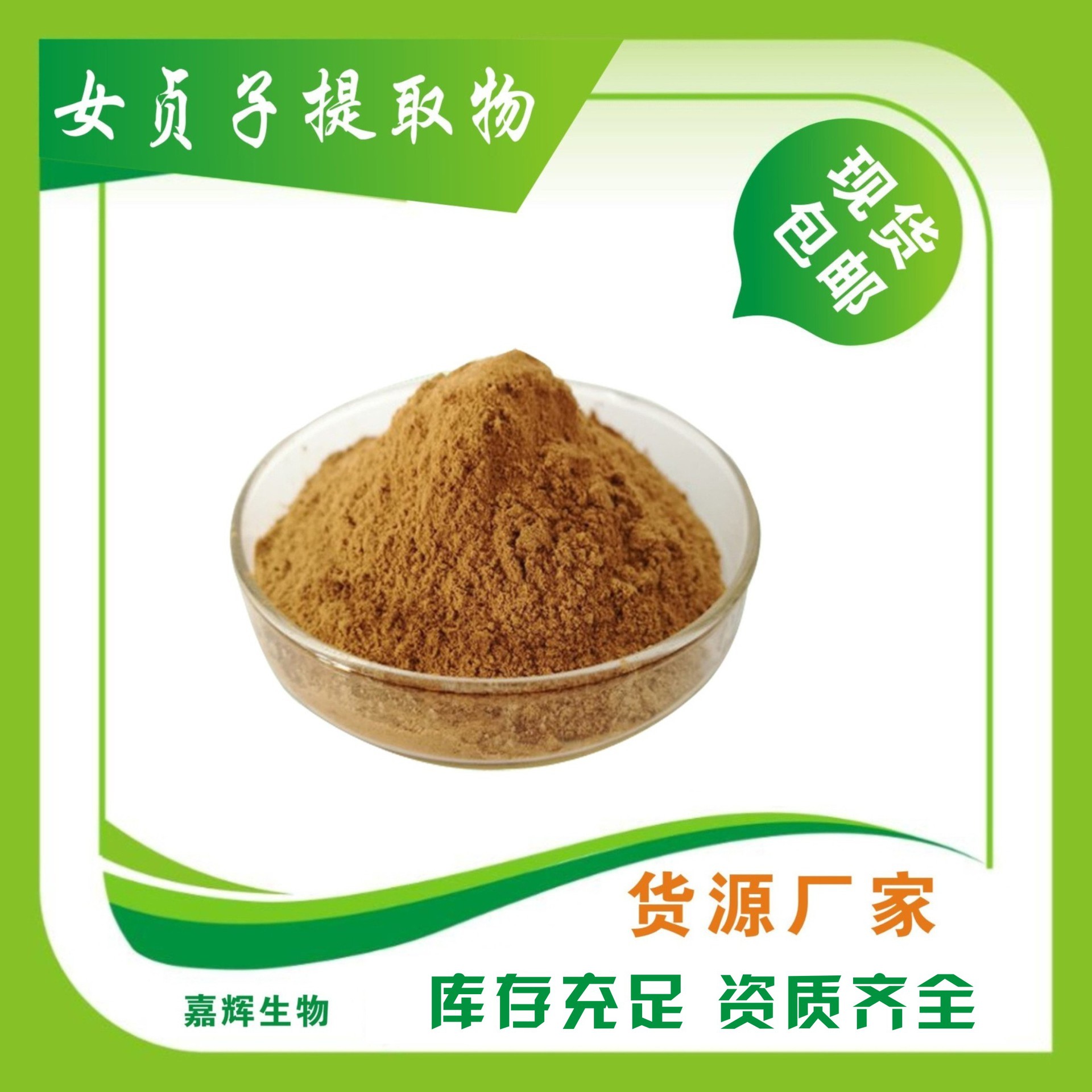 女贞子提取物10:1/冬青子提取物 厂家现货包邮 /白蜡树子提取物