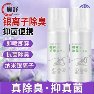 鞋袜除臭剂除臭克星异味喷雾去鞋臭脚臭粉喷剂去除异味鞋柜一喷灵