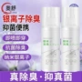 喷雾除异味除臭异味除臭剂