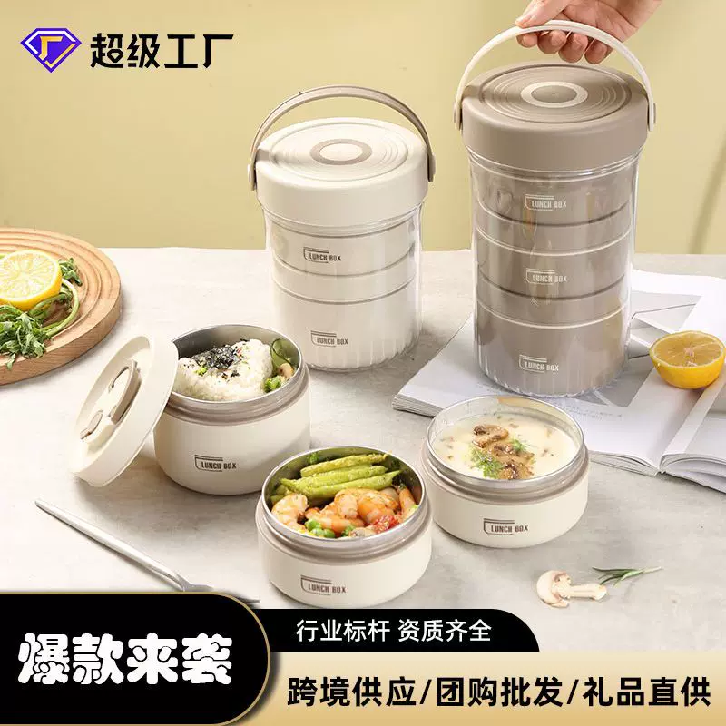 304饭盒不锈钢保温提锅饭桶PC提手多层密封便携跨境定制保温箱