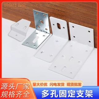 加厚可调直角吊柜支架隔板90度L型家具热水器多孔固定角码层板拖