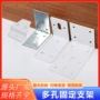 直角多孔固定可调支架