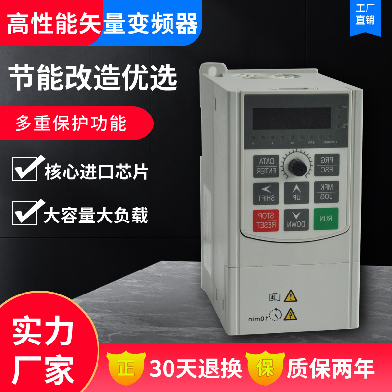 重载变频器三相380v单相220v0.4/0.75/1.5/2.2/4kw电机风机调速器
