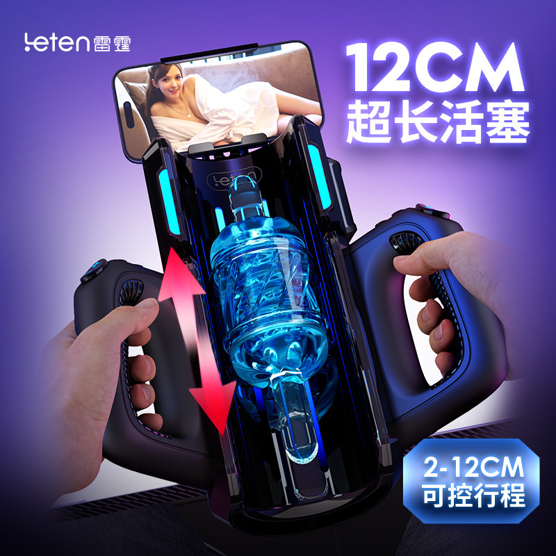 Thunderstorm cabina de deportes eléctricos cannon kingpro avión taza transfronteriza masculina posicionamiento telescópico totalmente automático mayorista