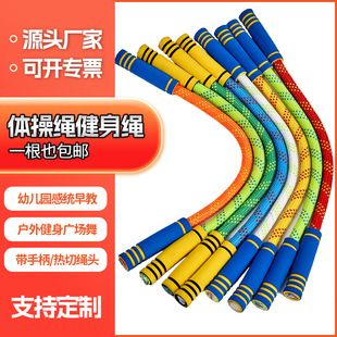 Outdoor Fitness Dance Rope Kindergarten Early Education Training Colorful Small Short Rope Adult Square Dance Gymnastics Rope