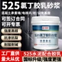 防水新型高强高强度砂浆