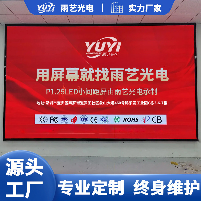 Pantalla de visualización LED interior sala de conferencias interior sala de exposiciones HD pantalla grande brillante personalizada