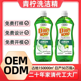 洗洁精青柠小苏打净护去油清新急用食品级洗涤剂高效冷水去油定制