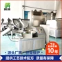 自动变频高速肉类斩拌机