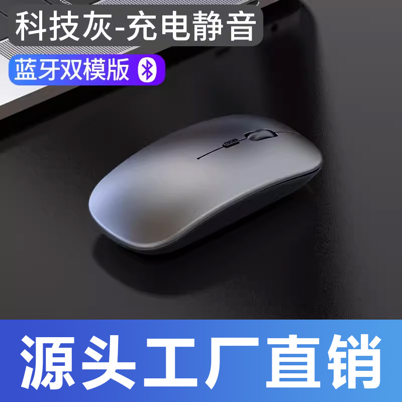 Fuente fabricante Chengxin Bluetooth modo dual silencioso 2,4g inalámbrico con luz colorida ultra-Delgado USB carga ratón