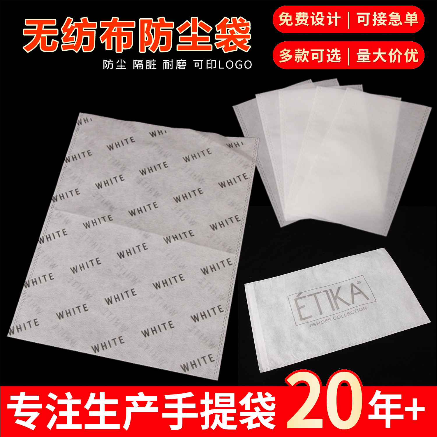 白色无纺布防尘袋定制LOGO鞋服皮具平口收纳袋玩具积木商品包装袋