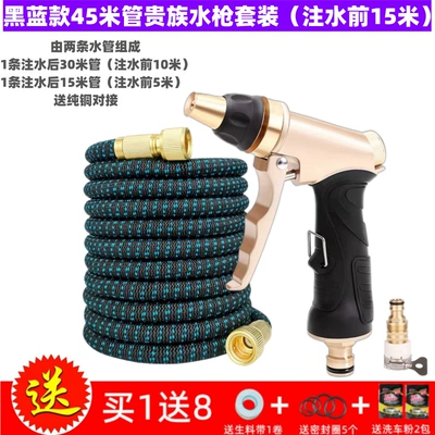 hose, flower watering hose, faucet — High pressure car wash water gun - black-and-blue-45m-water-gun-set-before-filling-with-water-15m