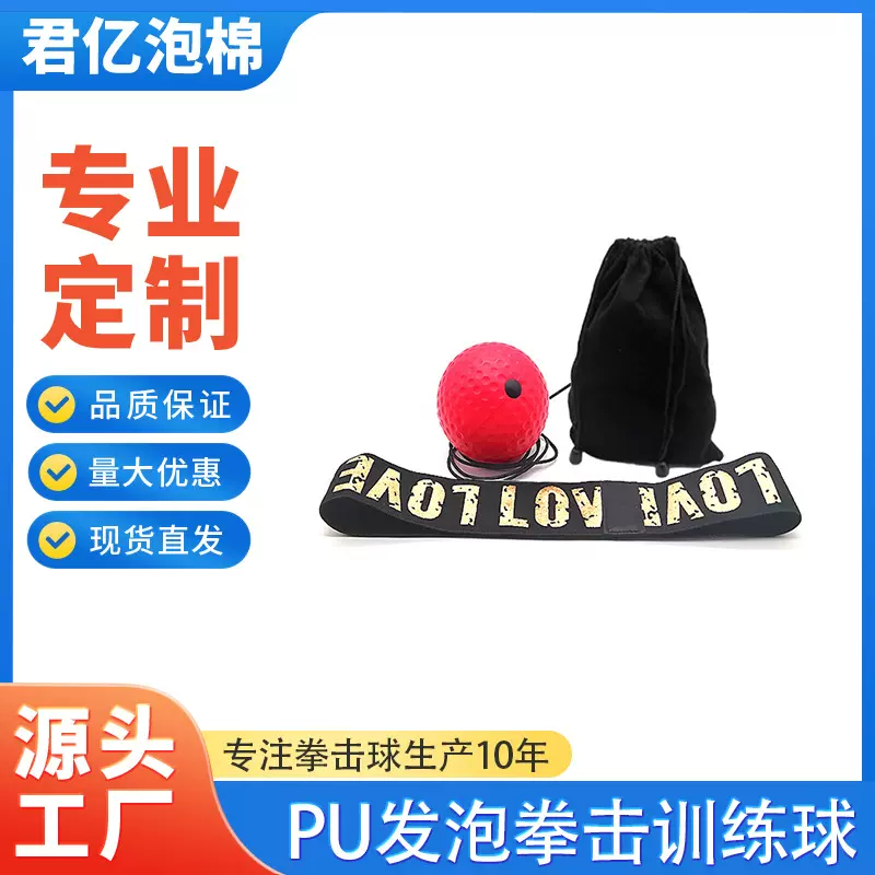 拳击训练球头戴式拳击速度球儿童家用反射球提升反应力