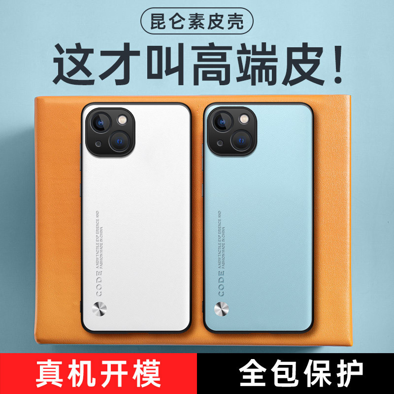 Suitable for Apple 17 Phone Case, iPhone 16 Plain Leather Texture, New Model 15, Protective Cover 13, Simple 14, Anti-Drop 12, Trendy X, 8 Suitable for Apple 17 Phone Case, iPhone 16 Plain Leather Texture, New Model 15, Protective Cover 13, Simple 14, Anti-Drop 12, Trendy X, 8