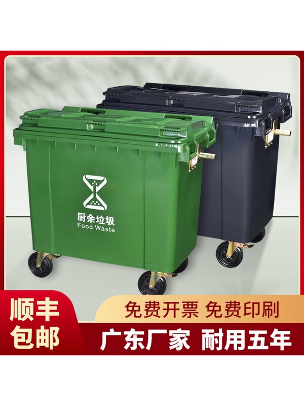 660L Large Trash Bin for Sanitation, Outdoor Use, Large Capacity Container for Property Management, Residential Areas, Factories, Commercial Use 660L Large Trash Bin for Sanitation, Outdoor Use, Large Capacity Container for Property Management, Residential Areas, Factories, Commercial Use