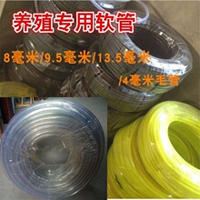 兔用养殖水管 鸽子鹌鹑笼用自动饮水器水管 防冻软管无味