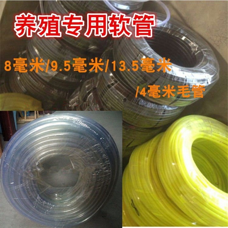 兔用养殖水管 鸽子鹌鹑笼用自动饮水器水管 防冻软管无味