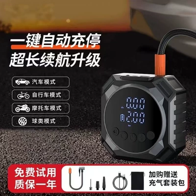 Vehicle-Mounted Air Pump Hava nasosu
