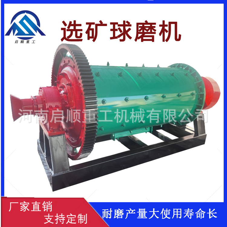 小型滚筒式钢球研磨机 卧式珍珠岩研磨机 石英石球磨机制砂生产线