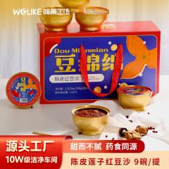 みかんの皮と蓮の実の小豆のペースト 広東風デザート 砂糖水 栄養価の高い食事代替品 すぐに食べられるギフトボックス みかんの皮と小豆のペースト 蓮の実のスープ