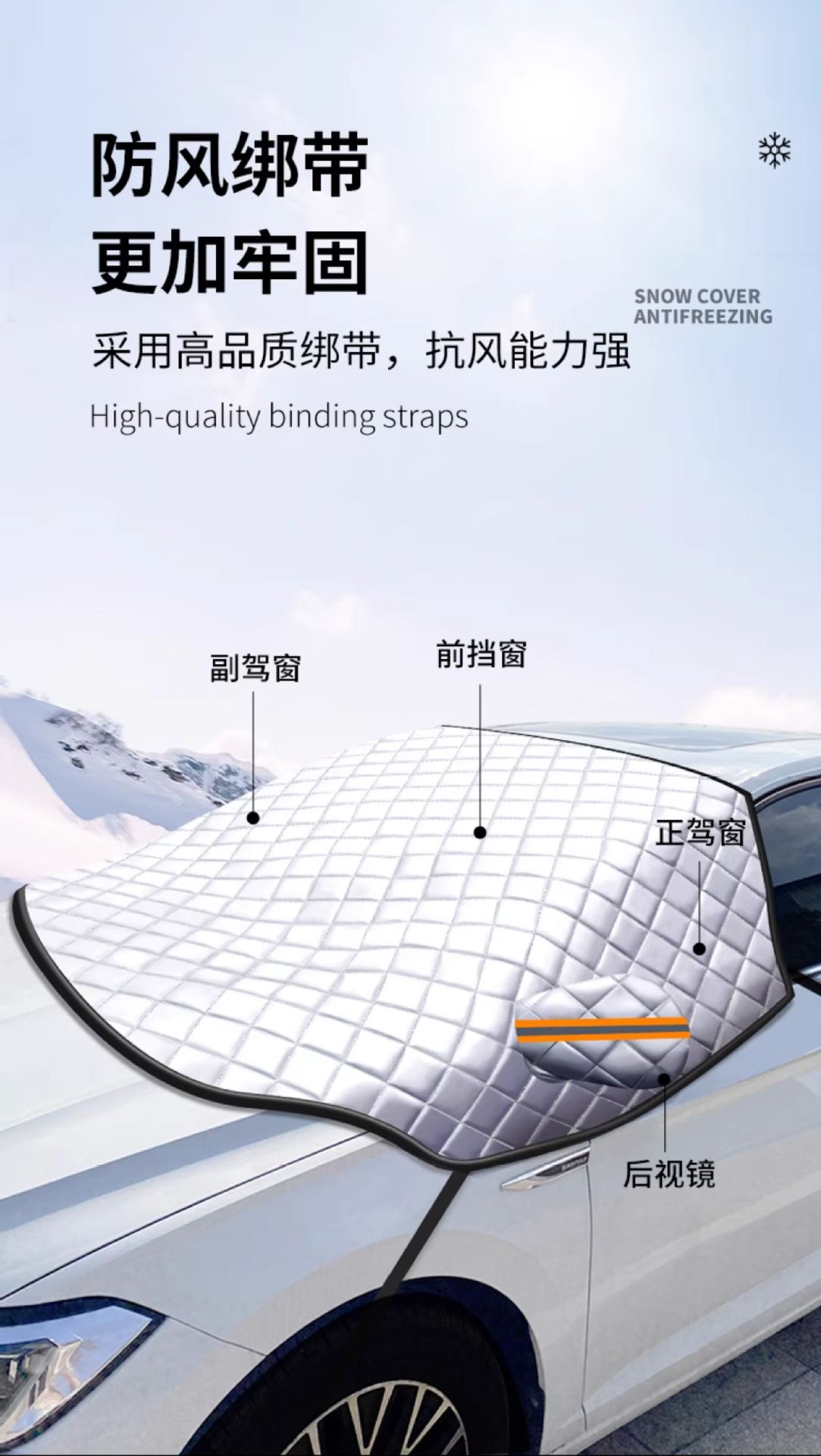 Car Snow Cover, Windshield Anti-Freeze Cover, Winter Thickened Anti-Freeze, Anti-Frost, Anti-Snow Car Window Anti-Freeze Cover