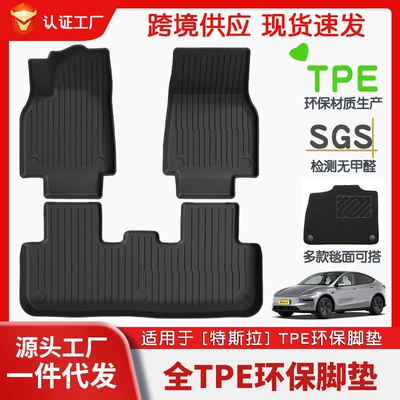 Tesla – Universal Foot Pad TPE Floor