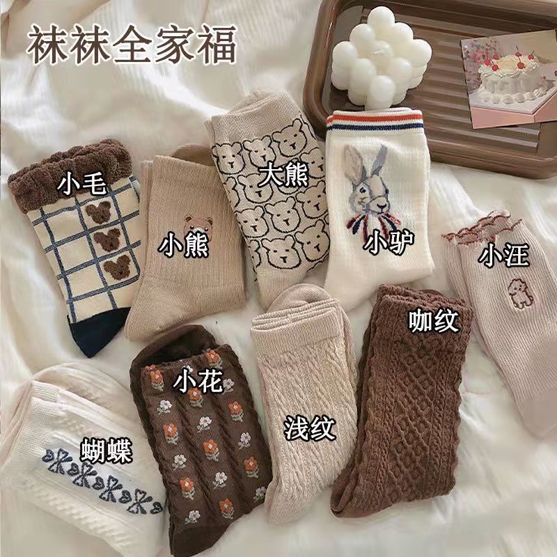 Women's Mid-Calf Socks, Spring Season, Japanese Style, Earth-Tone Socks, Cartoon, Artistic, College Style, Slouch Socks, Trendy, Versatile Long Socks