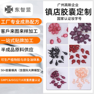 Customized Oem Oem Guangzhou Toast Zhimeng Cosmetics Co., Ltd. Cosmetic Essence Lotion Cream Capsules