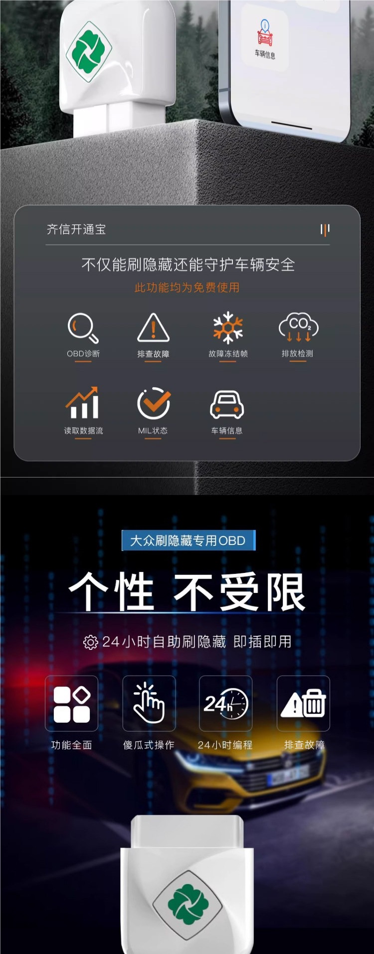Qixin has launched a device for activating hidden functions in Volkswagen vehicles, suitable for activating hidden features and disabling the start-stop function in Volkswagen vehicles