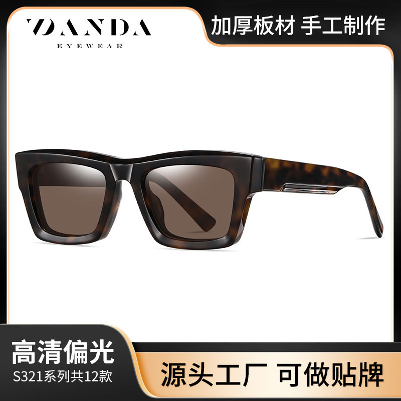 Gafas de sol de acetato de moda europea y americana S32110 Gafas de montura cuadrada retro transfronterizas Gafas de sol polarizadas de hoja gruesa a prueba de UV