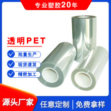 PET�����zƬ�͸ߜظ�͸��ӡˢ�ʺд�������Ƭ ��͸��˽ӡAPETƬ��