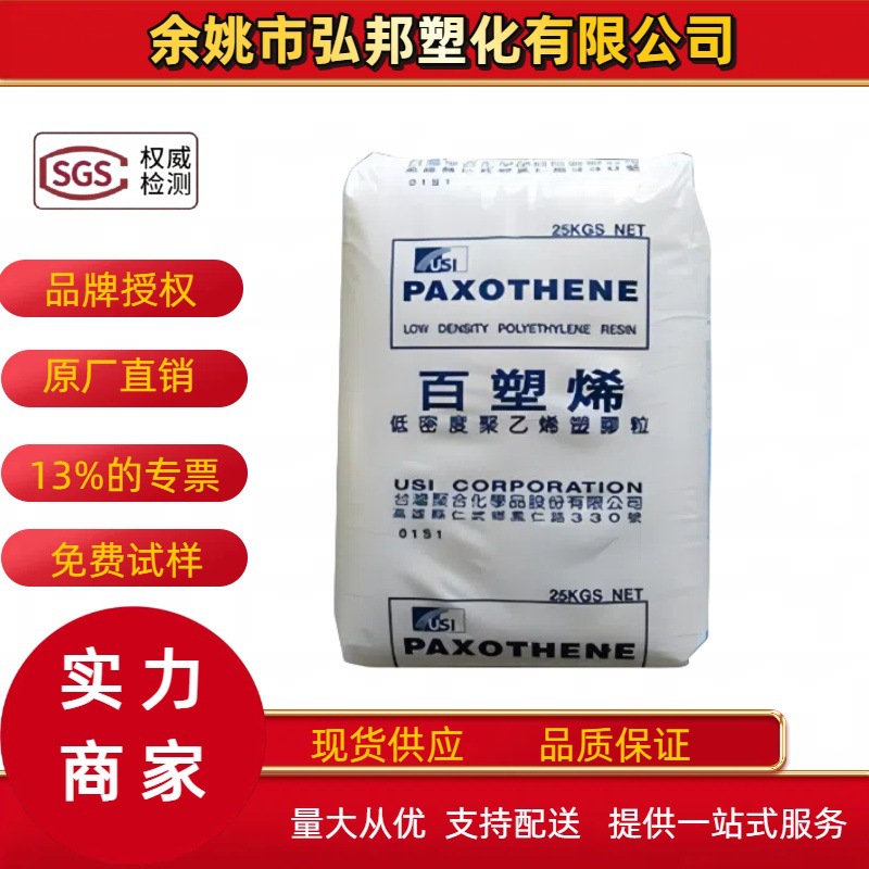 吹膜级LDPE台湾聚合NA207-66 NA248薄膜级透明级薄膜塑胶颗粒原料