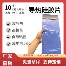 工厂直供 软性导热硅胶片 高粘性导热片 CPU散热导热硅胶片