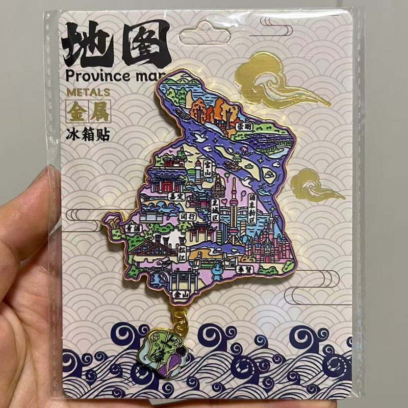 中国省份金属地图冰箱贴文创家居城市批发地标景点景区特色纪念品|undefined
