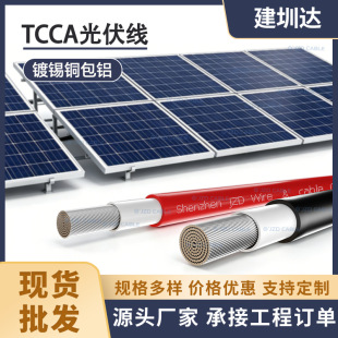 ��a�a���X�����| 4 6 10 16ƽ��TCCA�����̫��ܹ��ֱ�����S